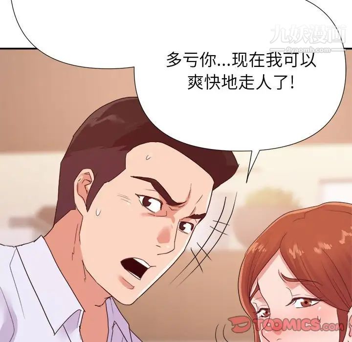 暗恋必有回应第28话