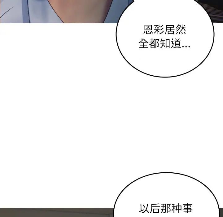 借住教授家第33话