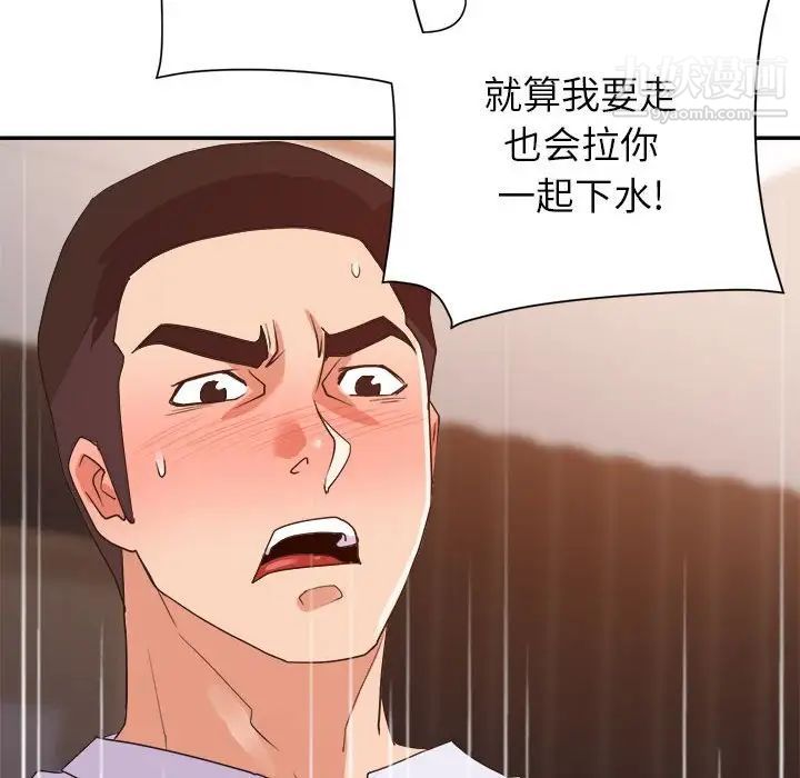 暗恋必有回应第28话