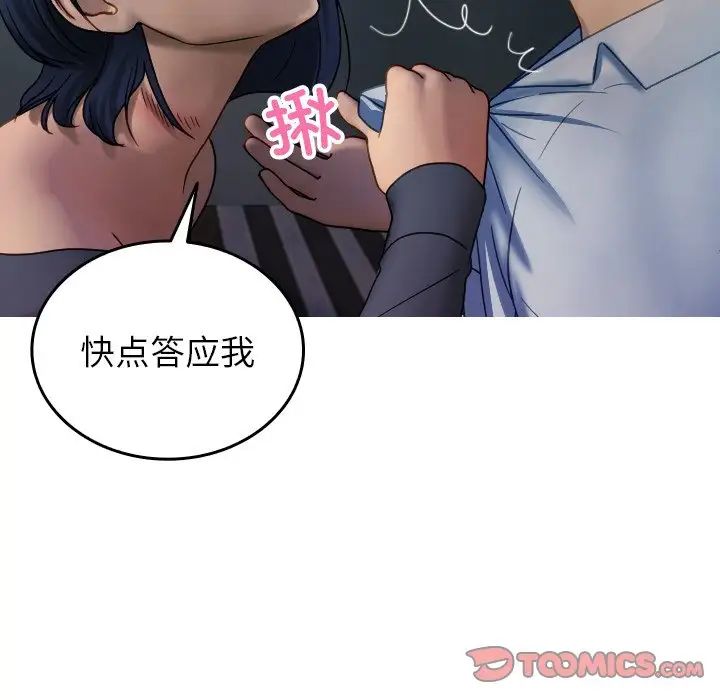 借住教授家第33话