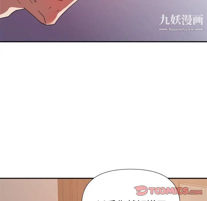 暗恋必有回应第28话
