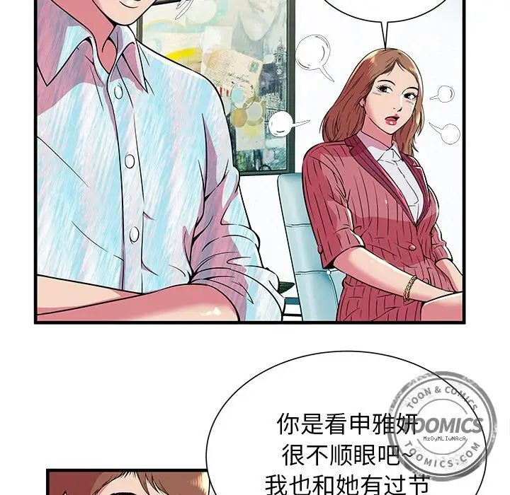 恋上闺蜜的爸爸第72话