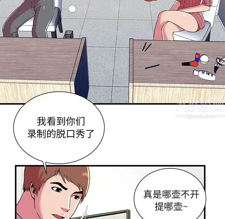 恋上闺蜜的爸爸第72话