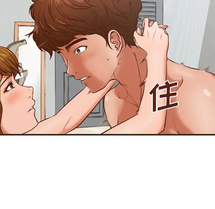 甜蜜合租第1話