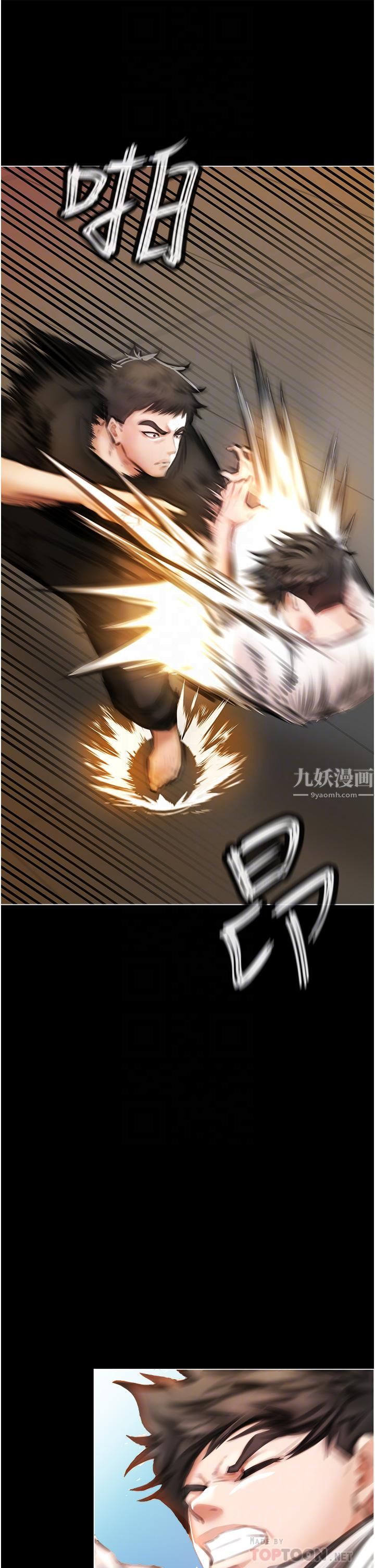 私刑刺客第3話-現實人生都去吃屎吧!