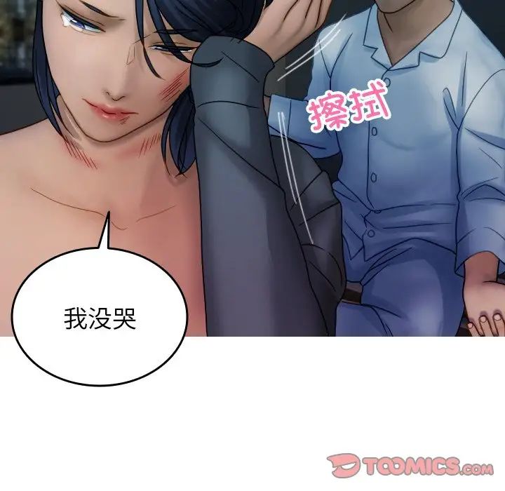 借住教授家第33话