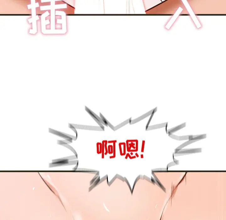 甜蜜合租第1話