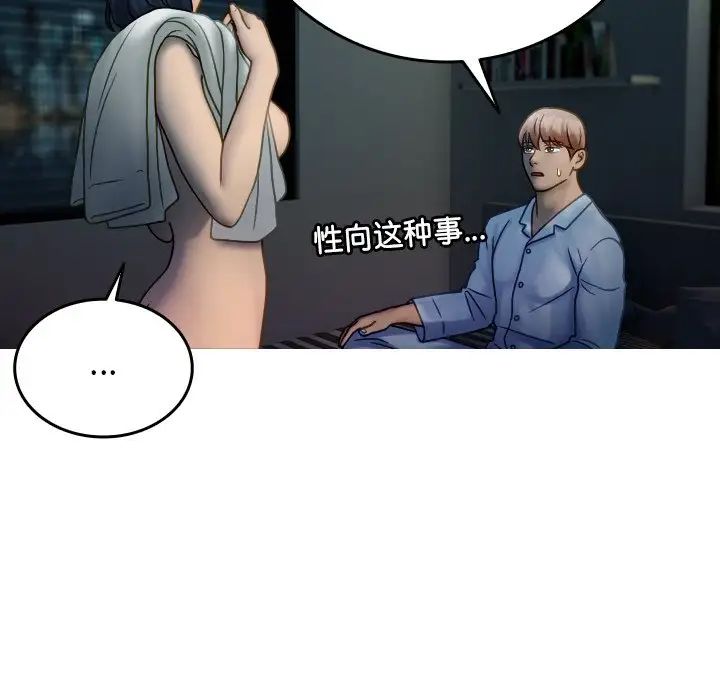 借住教授家第33话