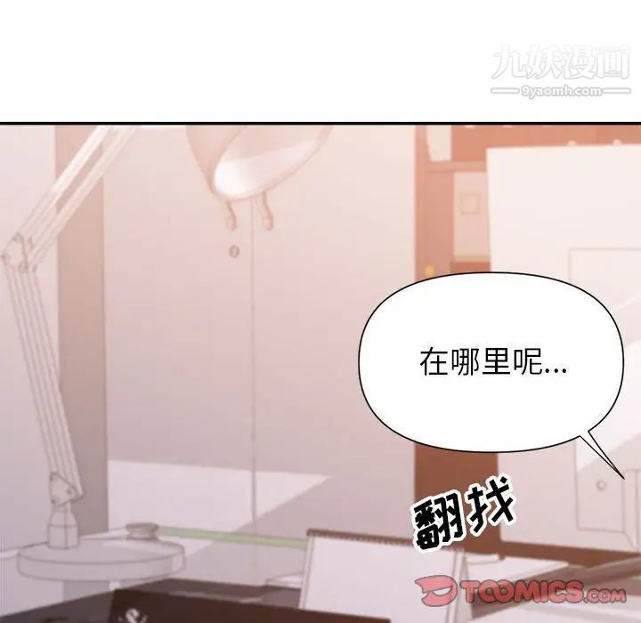暗恋必有回应第28话