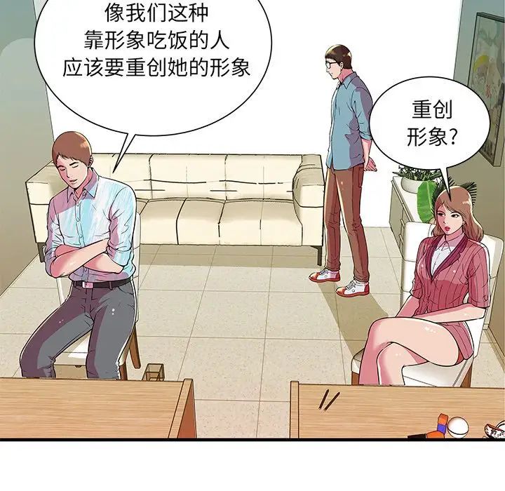 恋上闺蜜的爸爸第72话