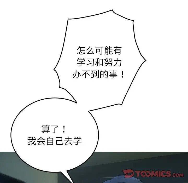 借住教授家第33话