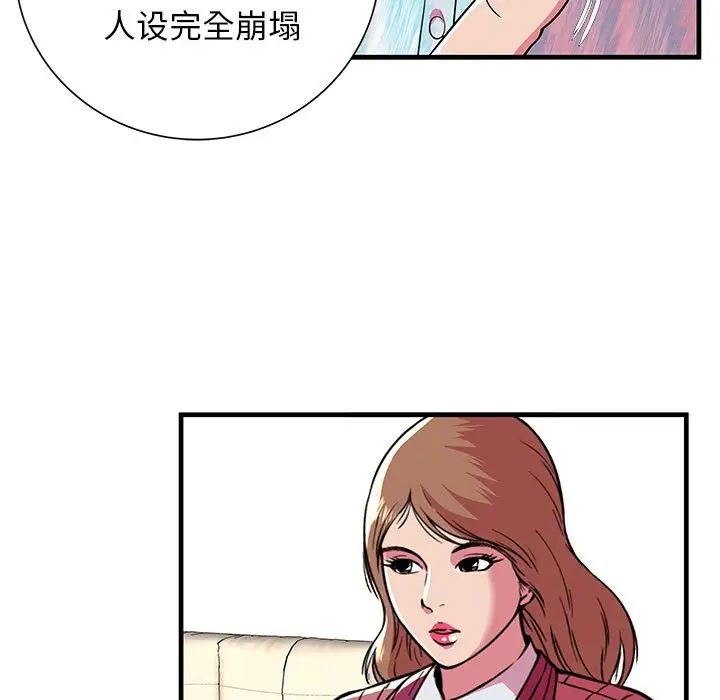 《恋上闺蜜的爸爸》第72话