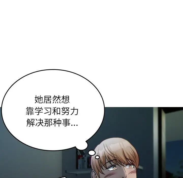 借住教授家第33話