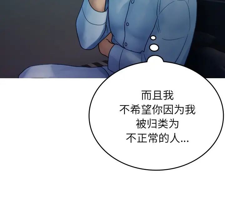 借住教授家第33话