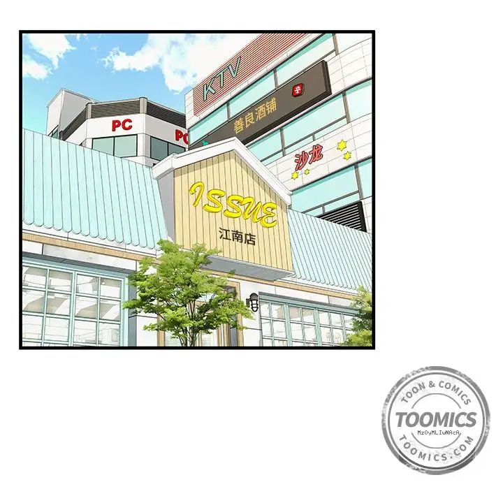 戀上閨蜜的爸爸第72话