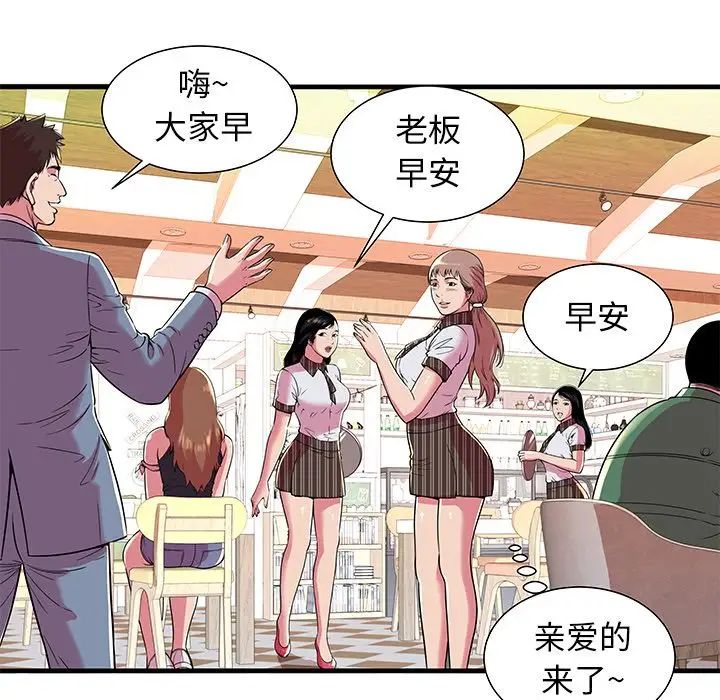 恋上闺蜜的爸爸第72话