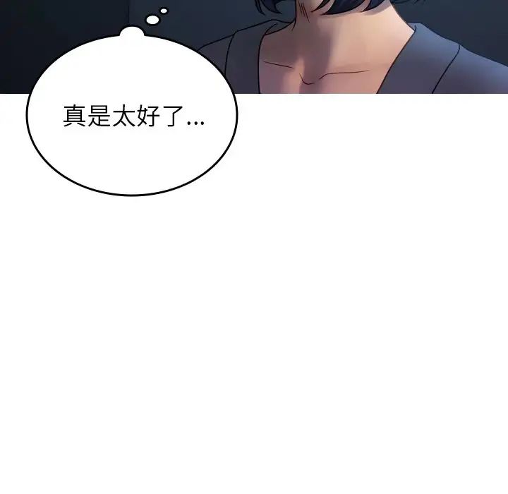 借住教授家第33话