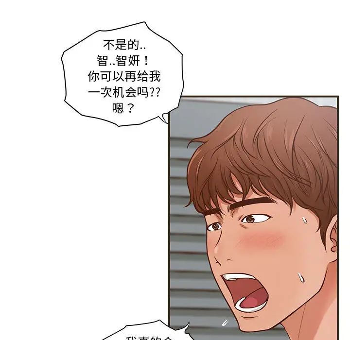 甜蜜合租第1话