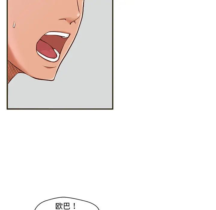 甜蜜合租第1话