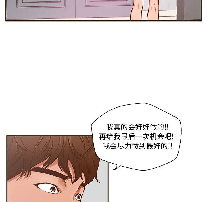 甜蜜合租第1话