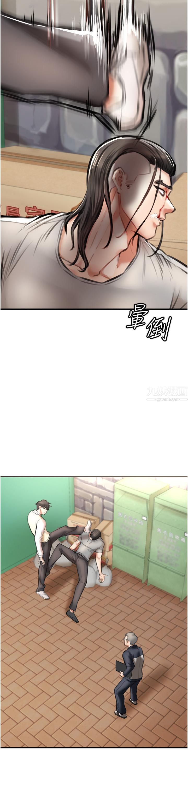 私刑刺客第3話-現實人生都去吃屎吧!
