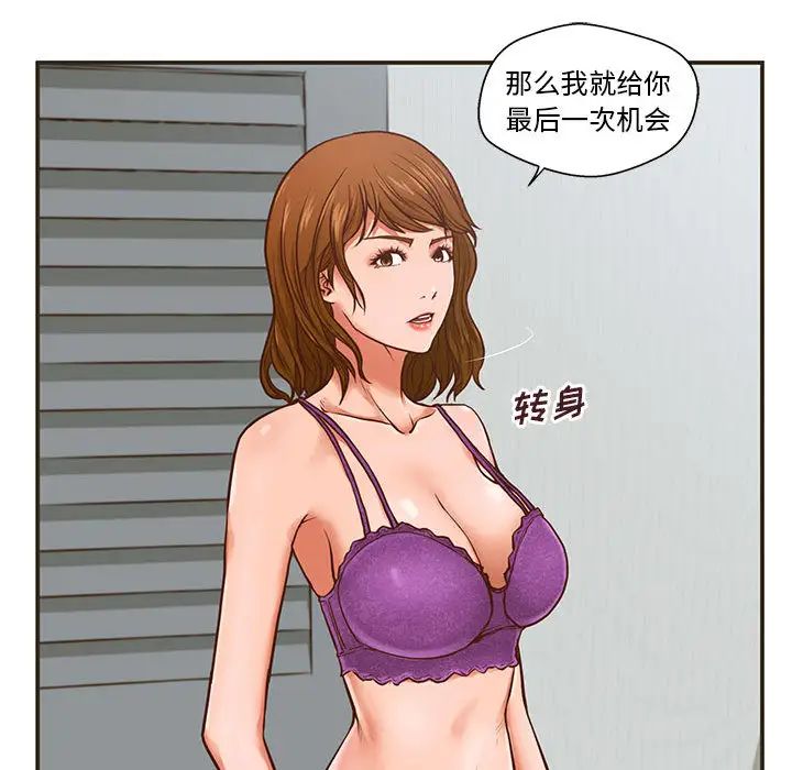 甜蜜合租第1話