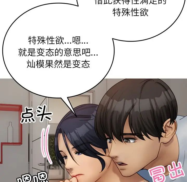 借住教授家第33话