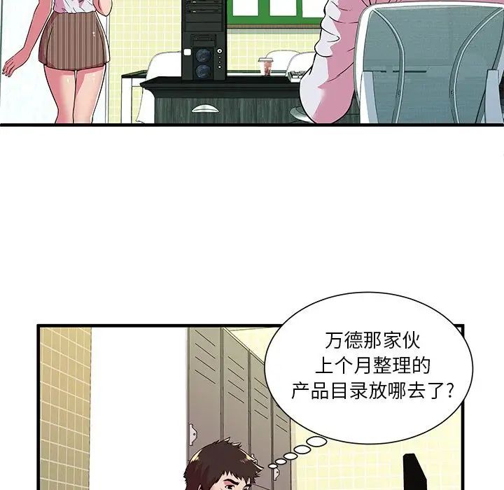 恋上闺蜜的爸爸第72话
