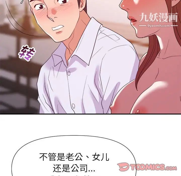 暗恋必有回应第28话