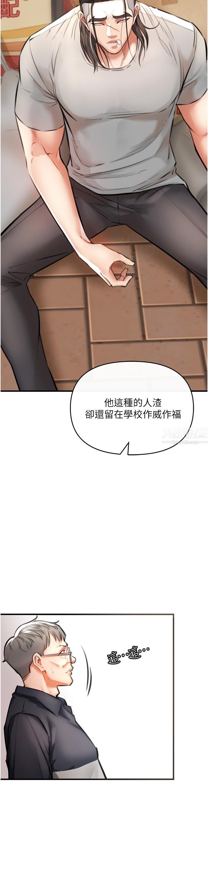 私刑刺客第3话-现实人生都去吃屎吧!