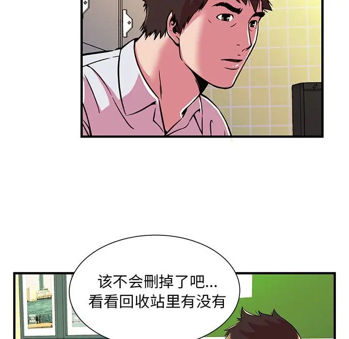 恋上闺蜜的爸爸第72话