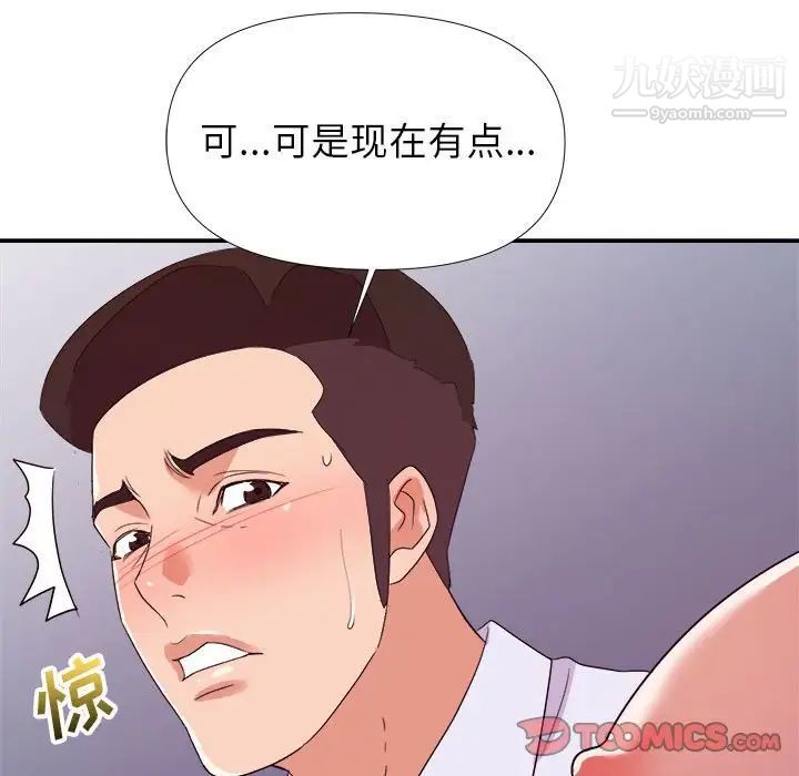 暗恋必有回应第28话