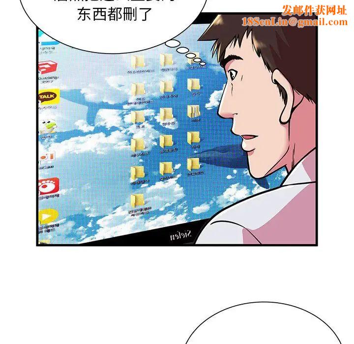 恋上闺蜜的爸爸第72话