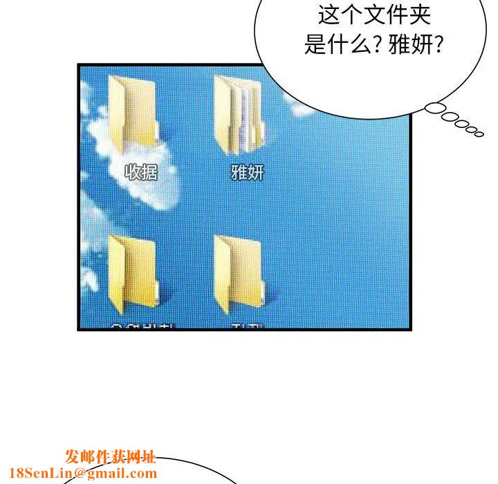 戀上閨蜜的爸爸第72话