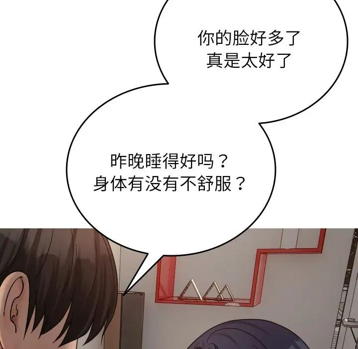 借住教授家第33话