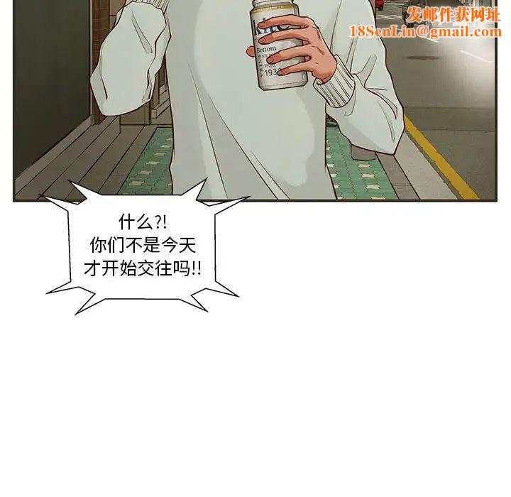 甜蜜合租第1话