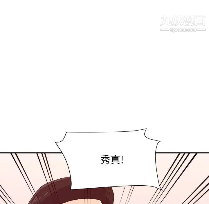 暗戀必有回應第28話