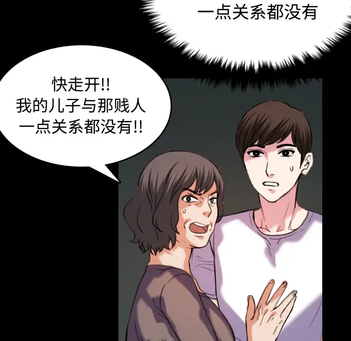 炼狱鬼岛第44话（完结）