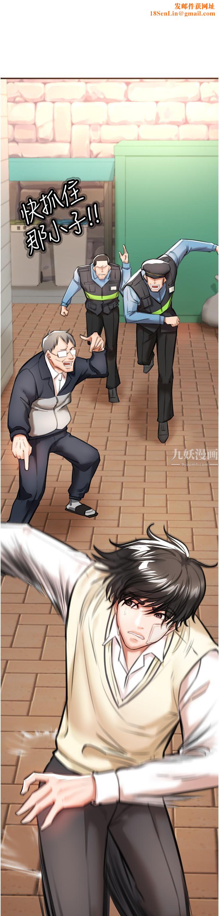 私刑刺客第3話-現實人生都去吃屎吧!