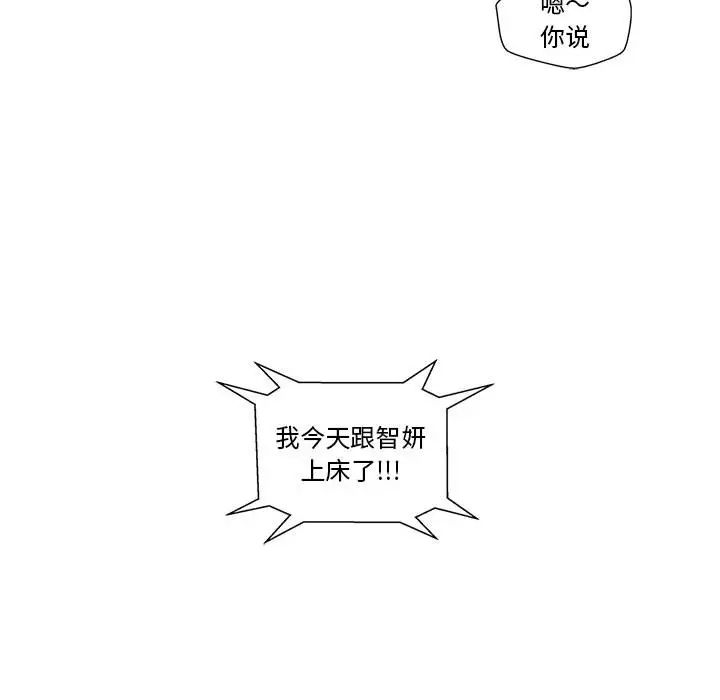 甜蜜合租第1话