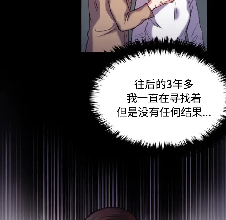 《炼狱鬼岛》第44话（完结）