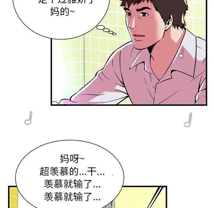 恋上闺蜜的爸爸第72话