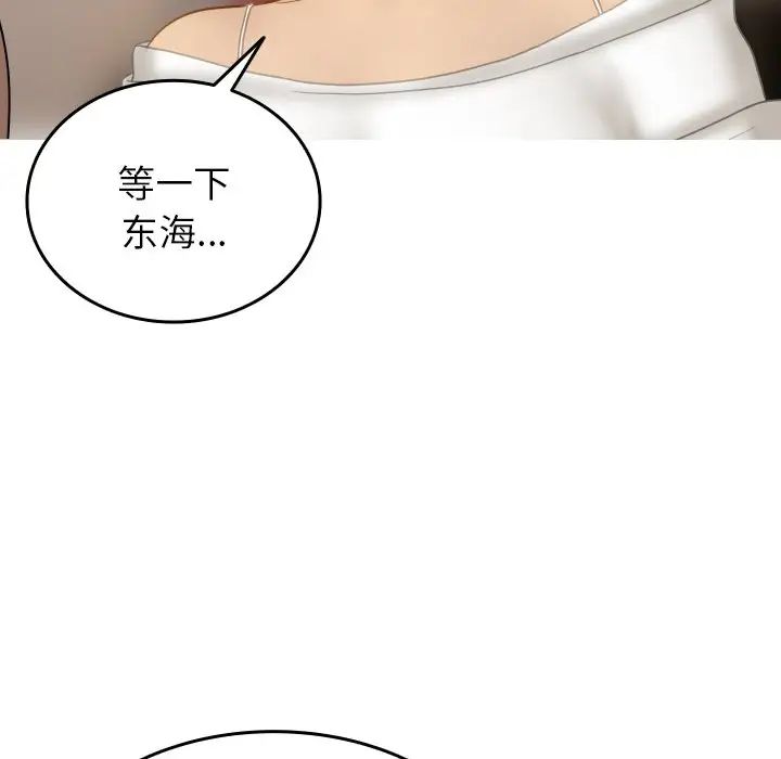 借住教授家第33话
