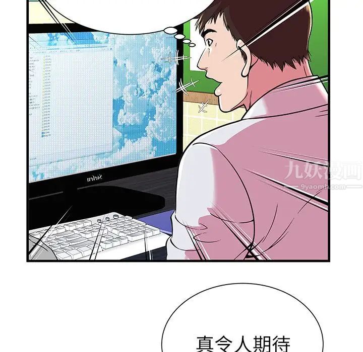 恋上闺蜜的爸爸第72话