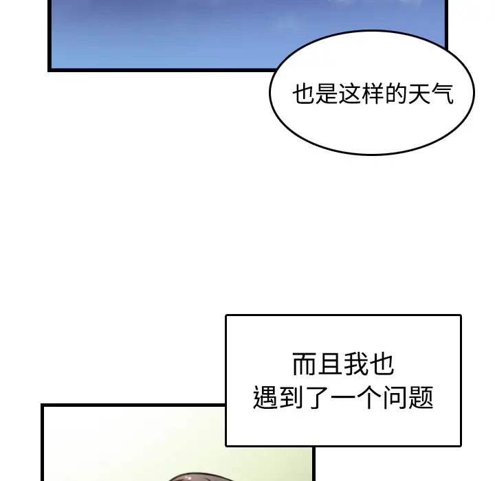 炼狱鬼岛第44话（完结）