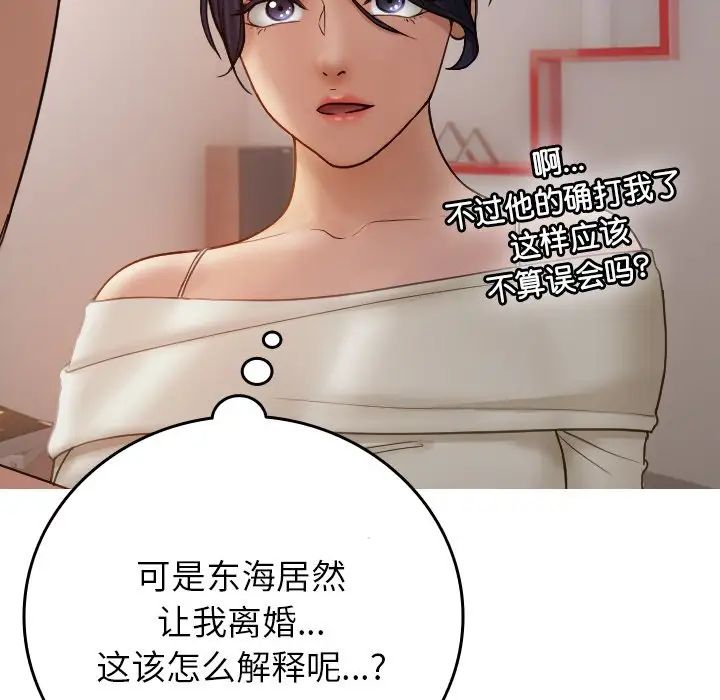 借住教授家第34话