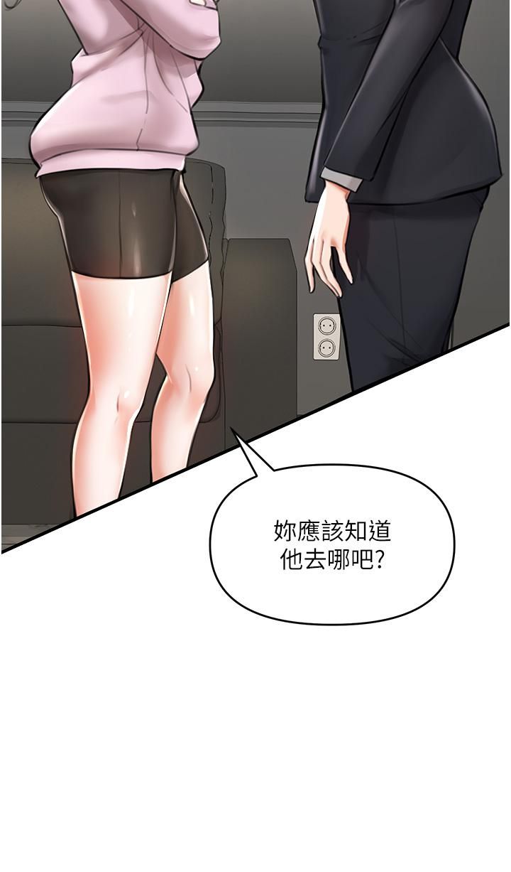 私刑刺客第3話-現實人生都去吃屎吧!