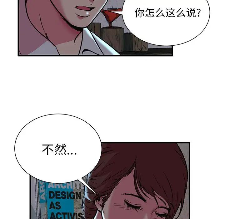 恋上闺蜜的爸爸第72话