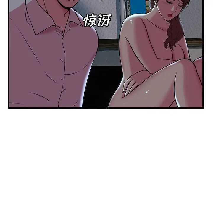 恋上闺蜜的爸爸第72话