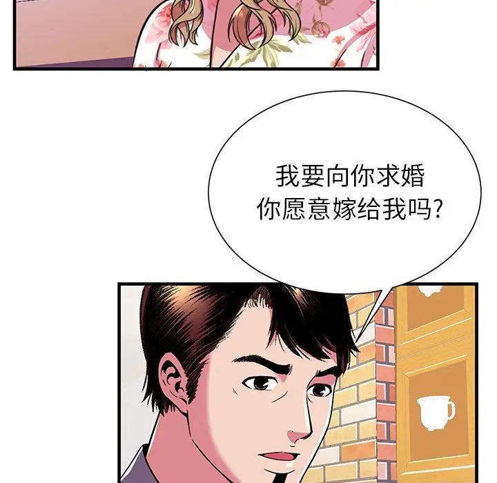 恋上闺蜜的爸爸第72话